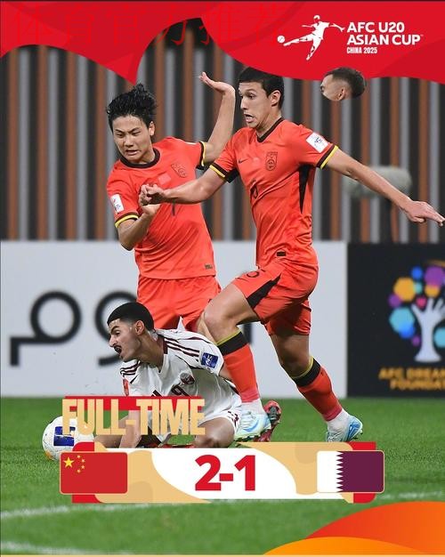 中国国青2-0胜英格兰 小组出线成功晋级半决赛