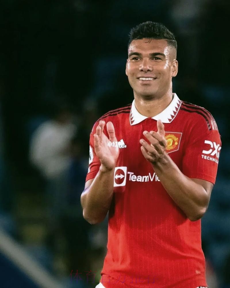 皇马为卡塞米罗标价7000万欧 不排除与曼联交易可能 皇马为卡塞米罗标价7000万欧 不排除与曼联交易可能