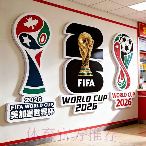 2026世界杯投注手机官方 2026世界杯投注手机官方